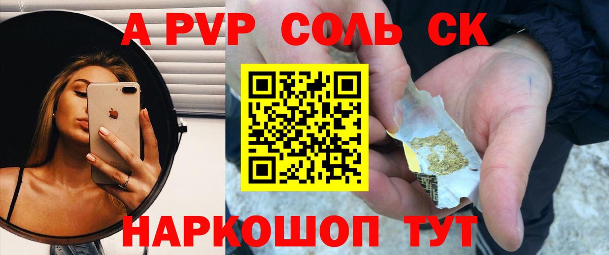 Новотроицк  Alpha PVP мука  Вход с VPN  Alpha PVP мука  APVP Соль 