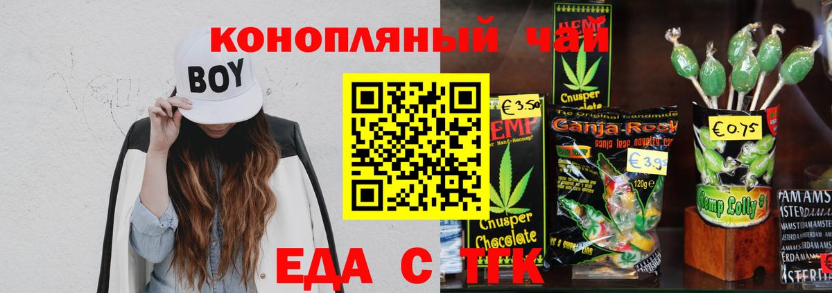 Canna-Cookies конопля  Вход с VPN  Новотроицк 
