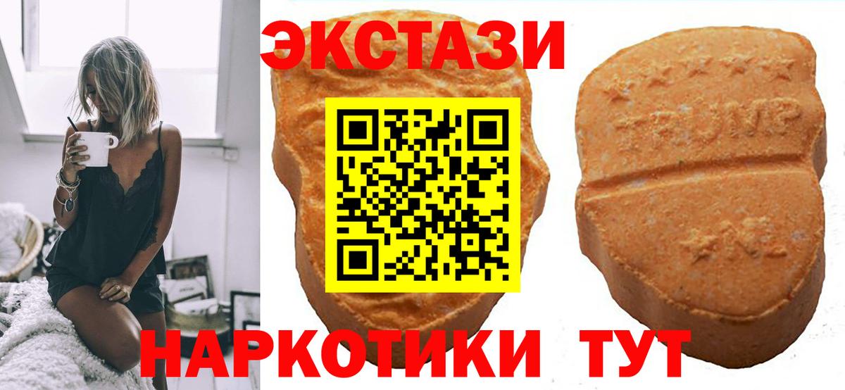 ЭКСТАЗИ 280 MDMA Новотроицк
