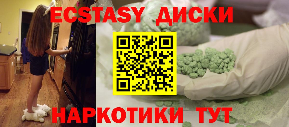 Ecstasy XTC  Экстази  Новотроицк  Вход с VPN  маркетплейс какой сайт  Экстази ешки 