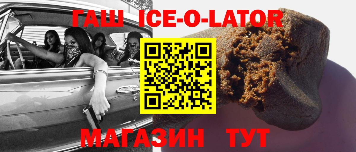 Гашиш гарик Новотроицк