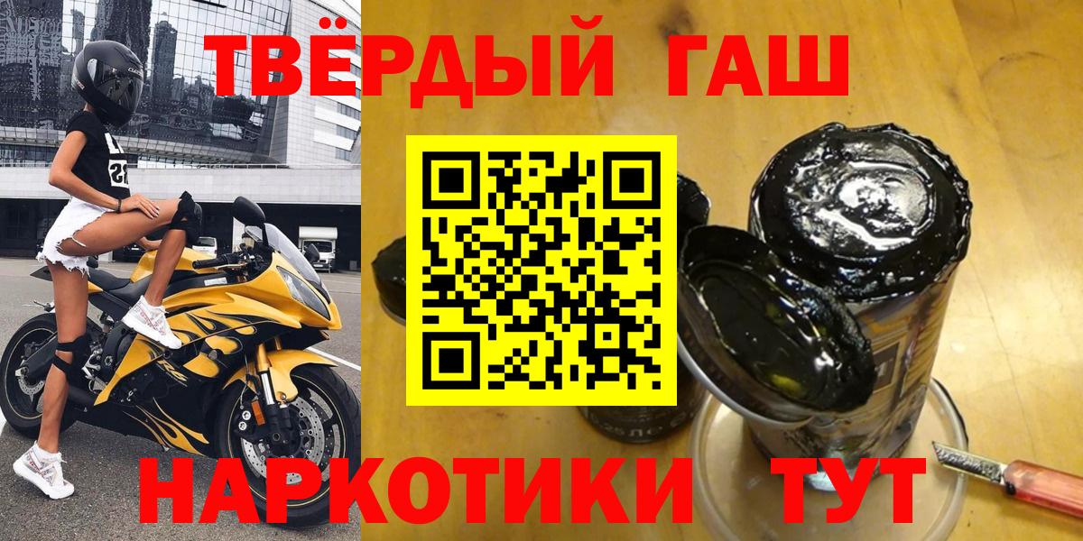 Гашиш 40% ТГК  ГАШ  Вход с VPN  Новотроицк  ГАШИШ гашик 