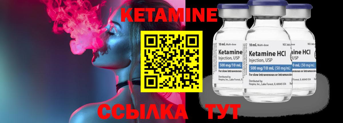 Новотроицк  Кетамин ketamine  Вход с VPN 