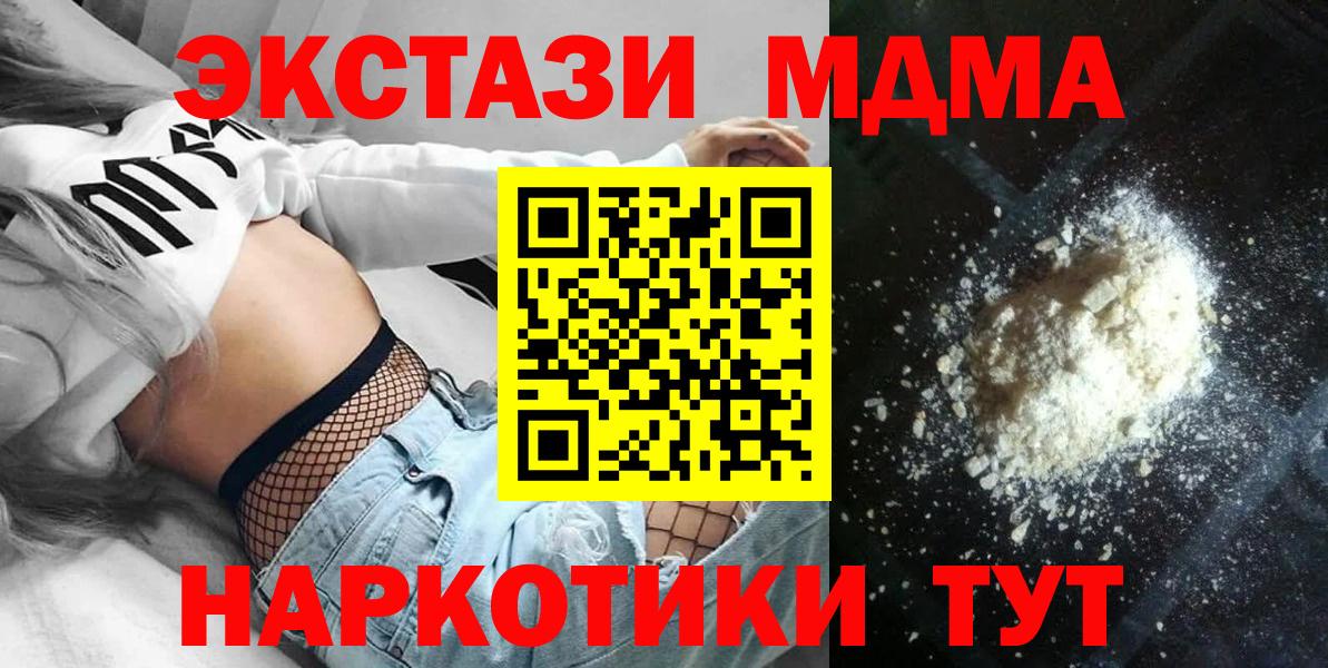 Новотроицк  MDMA кристаллы  МДМА VHQ  МДМА  Вход с VPN 
