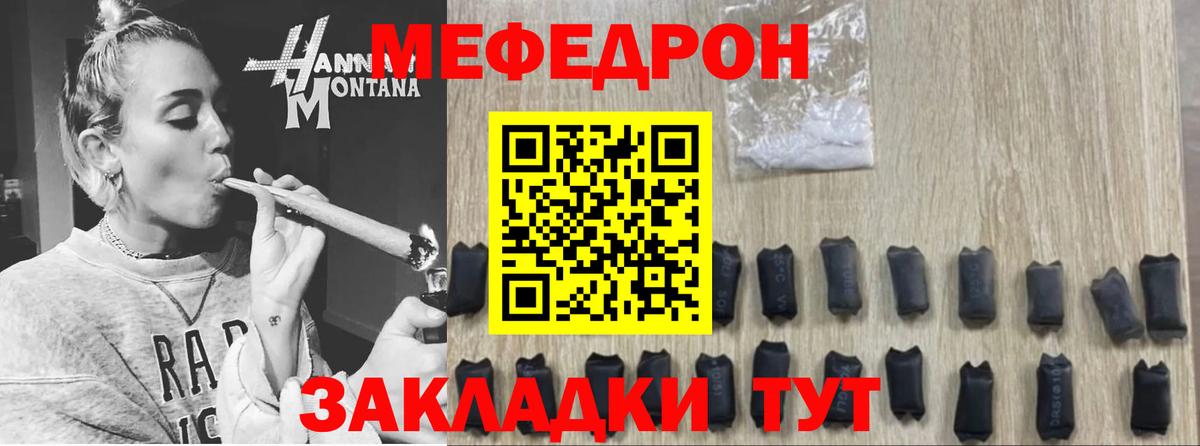 МЕФ  Вход с VPN  Новотроицк  МЯУ-МЯУ  Меф мука  МЕФ кристаллы 