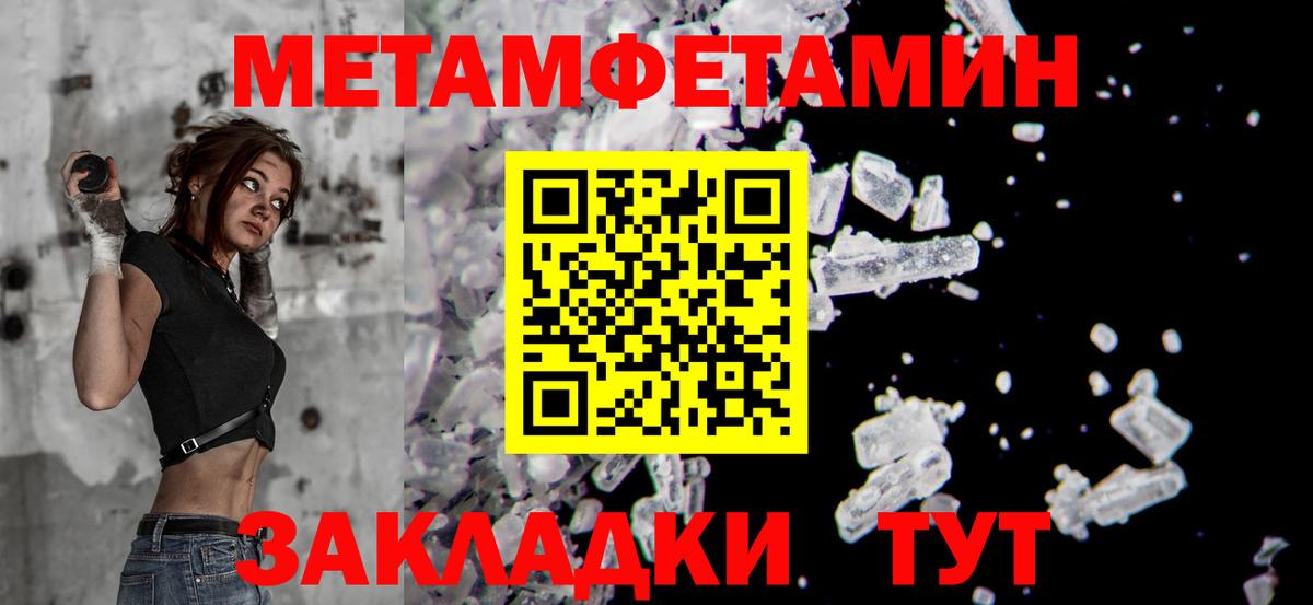МЕТАМФЕТАМИН Methamphetamine Новотроицк