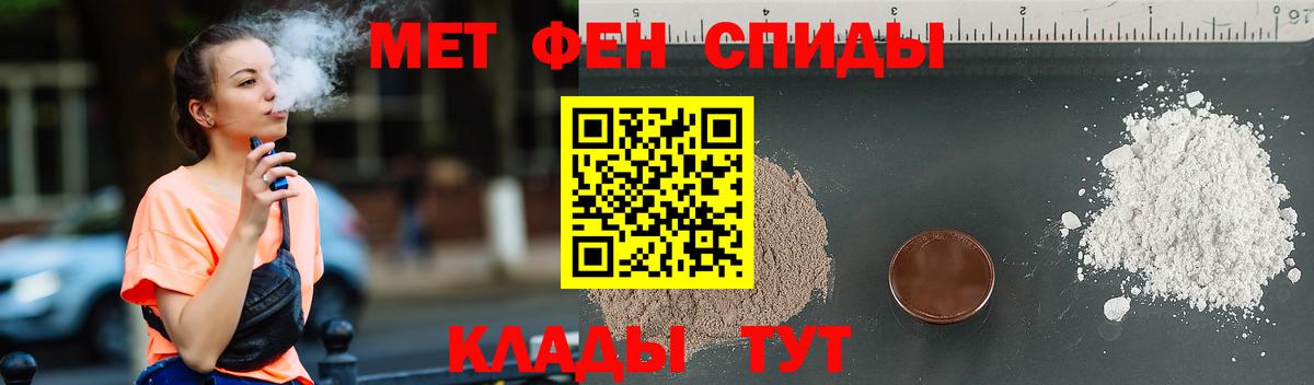 Новотроицк  МЕТАМФЕТАМИН витя  Вход с VPN  МЕТАМФЕТАМИН витя 