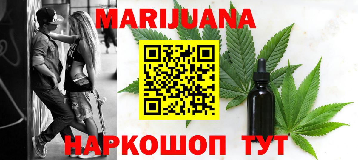 Бошки Шишки OG Kush Новотроицк